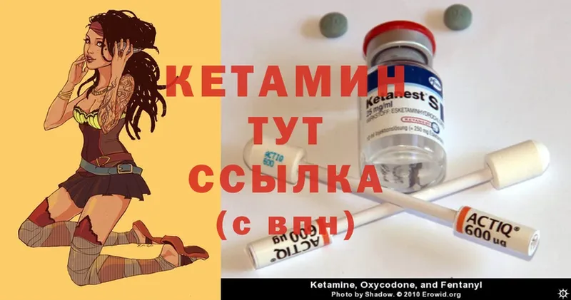 гидра tor  где найти наркотики  Тында  КЕТАМИН ketamine 